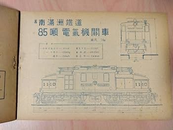 Amazon.co.jp: 鉄道図面機芸出版社 TMS スタイルブック (TMS